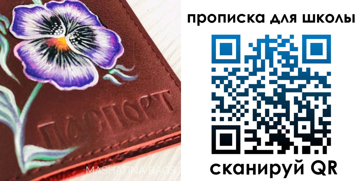 прописка гарантия в Невельске