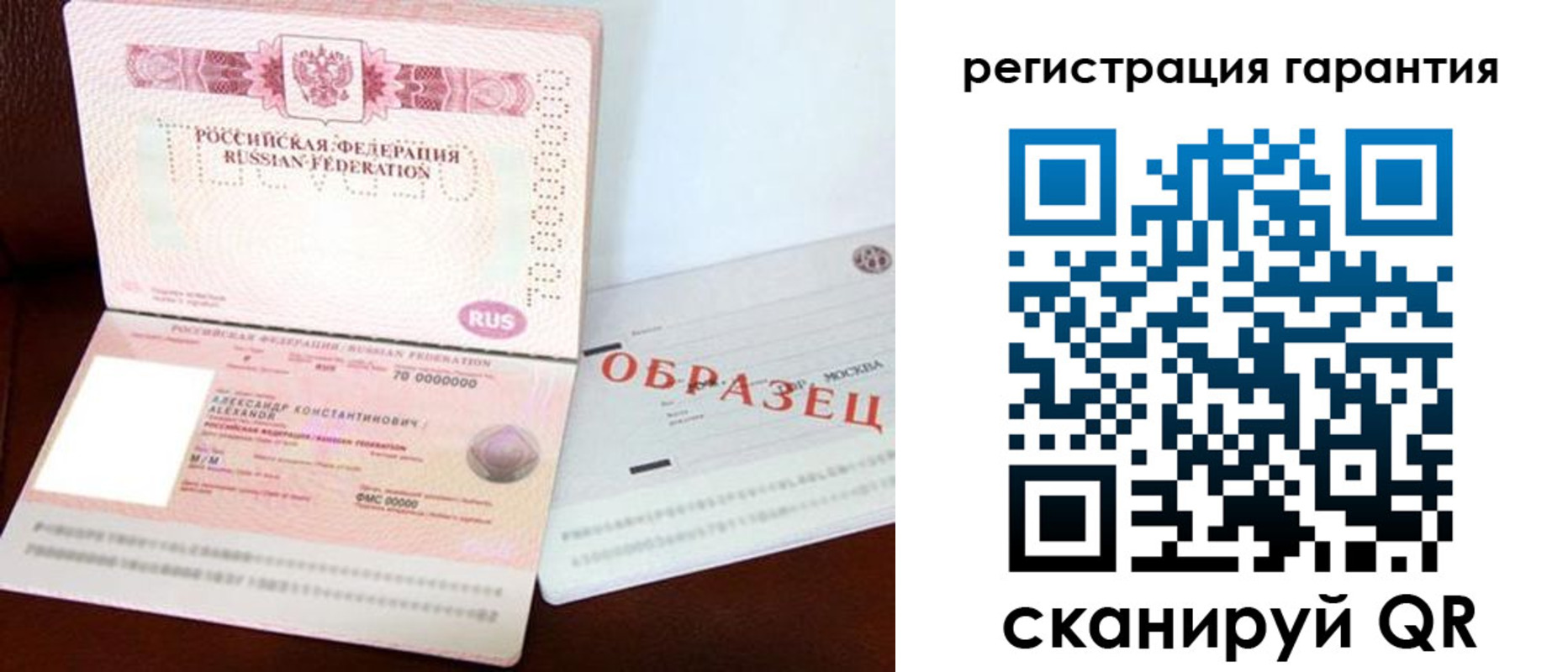 временная регистрация надежно в Невельске