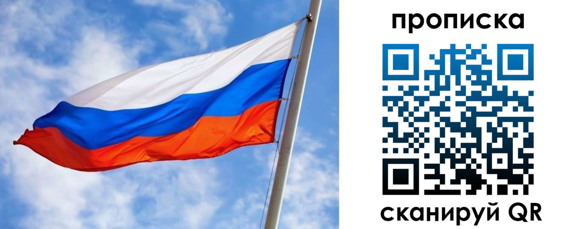 прописка от собственника в Невельске